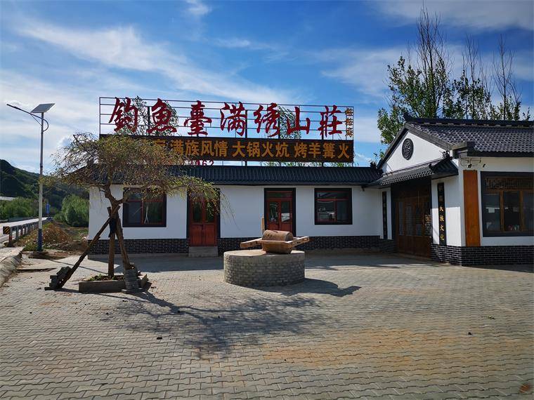 承德围场棋盘山 火锅大炕与满绣文化的农家体验